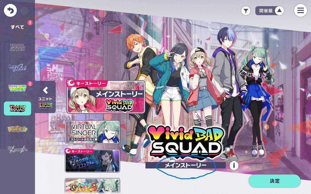 世界计划缤纷舞台下载台服