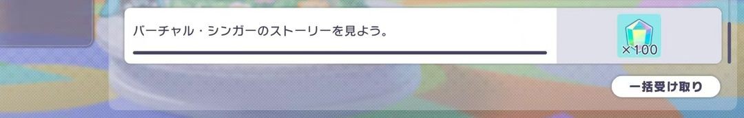 世界计划缤纷舞台下载台服