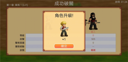 英雄大作战下载中文版