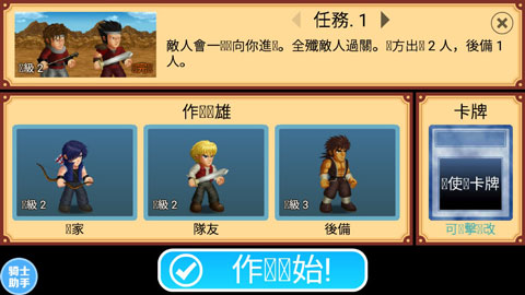 英雄大作战下载中文版