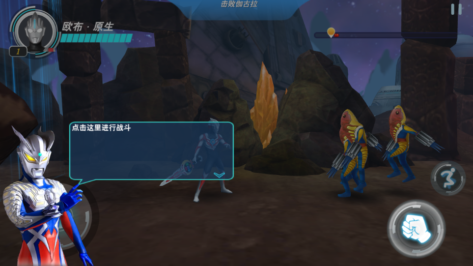 奥特曼格斗超人下载安卓版