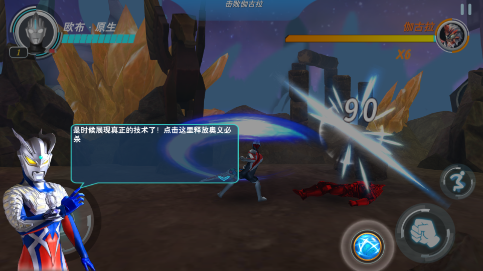 奥特曼格斗超人下载安卓版