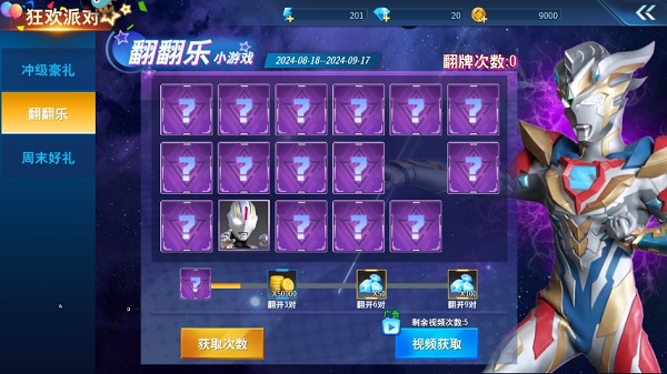 奥特曼格斗超人下载安卓版