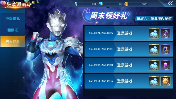 奥特曼格斗超人下载安卓版