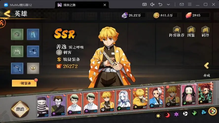 搭救之路下载手机版