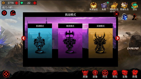 火柴人联盟下载手机版2024版