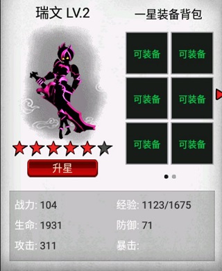 火柴人联盟下载手机版2024版