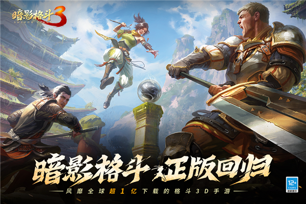 暗影格斗截图1