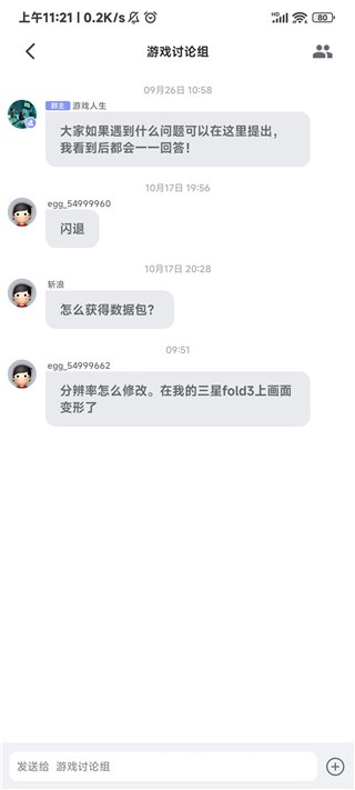 Switch蛋蛋模拟器最新版