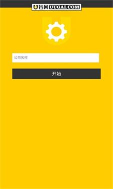 u钙网logo截图3