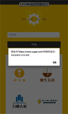 u钙网logo截图2