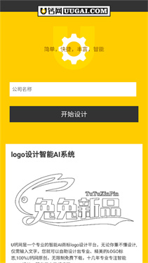 u钙网logo