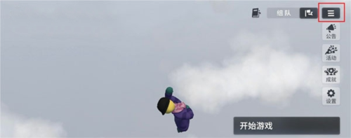 人类一败涂地下载安装手游版