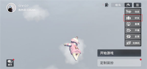 人类一败涂地下载安装手游版