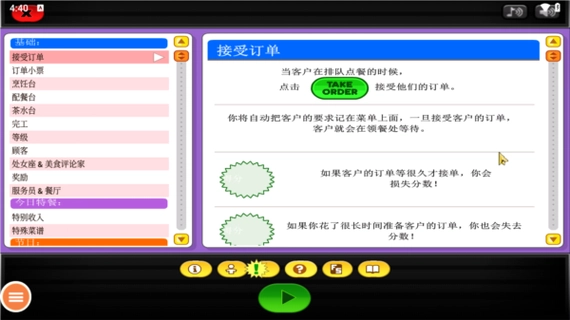 老爹寿司店下载中文版