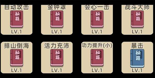 我功夫特牛单机版下载