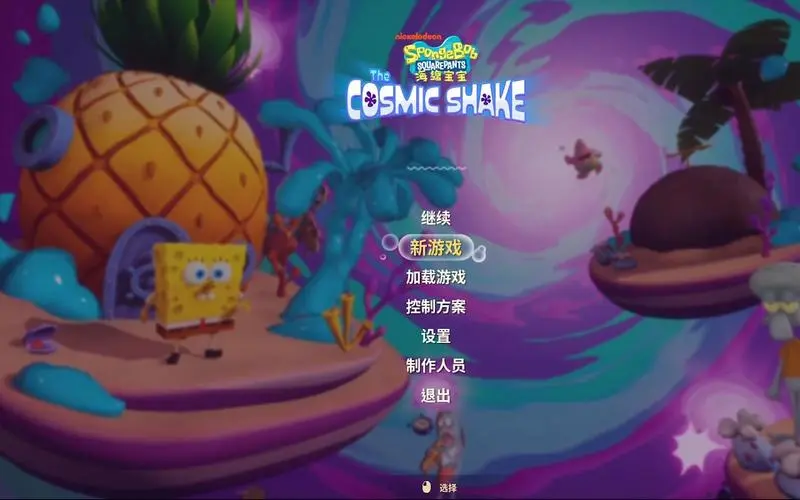 海绵宝宝宇宙摇摆下载手游版