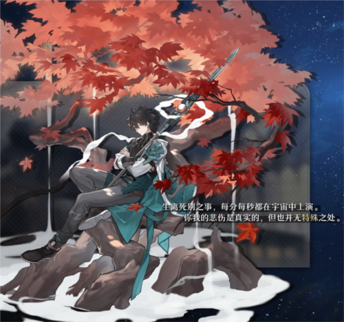 崩坏星穹铁道官服下载安装