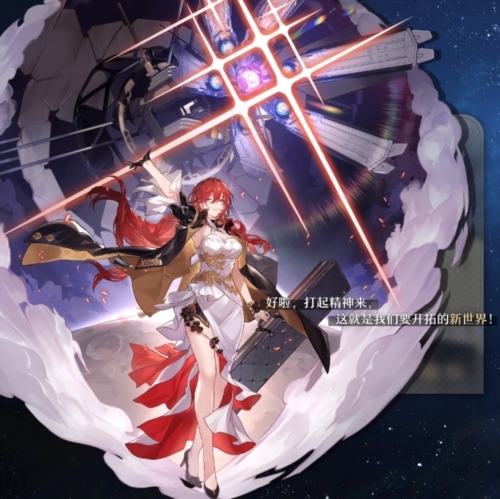 崩坏星穹铁道官服下载安装