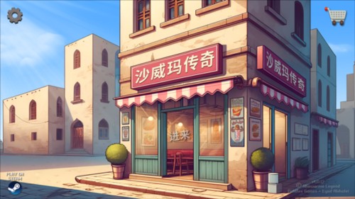 沙威玛传奇苹果版