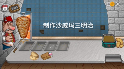 沙威玛传奇苹果版