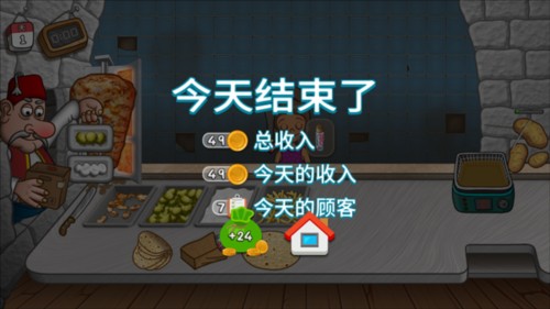 沙威玛传奇苹果版