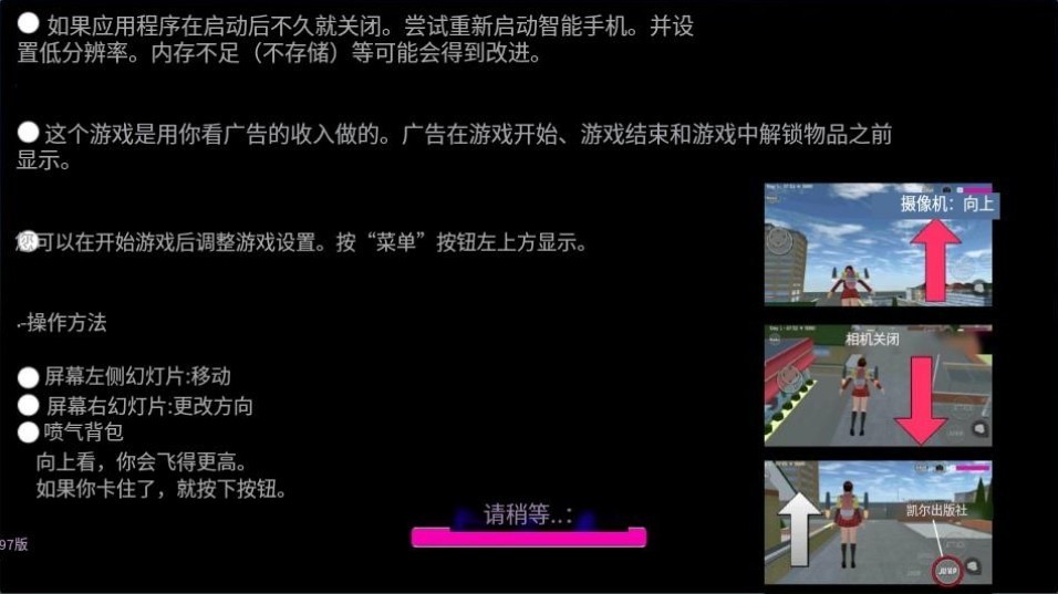 樱花校园模拟器1.039.99最新版