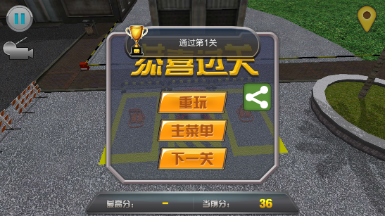 停车大师手游下载安卓版