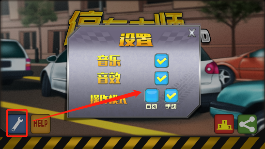 停车大师手游下载安卓版