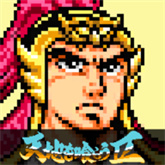 吞食天地2重制版豪华手机版