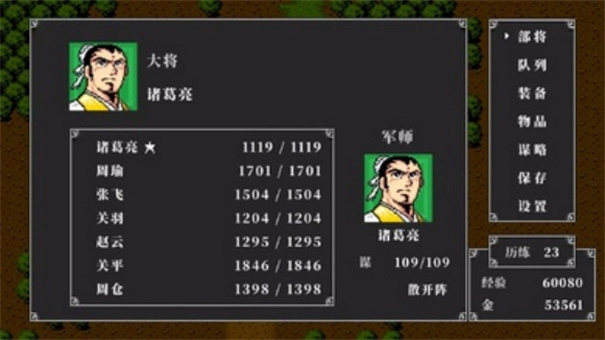 吞食天地2重制版豪华手机版截图2