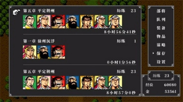 吞食天地2重制版豪华手机版