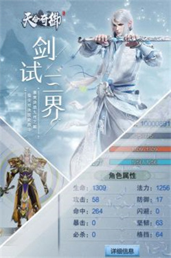 天命奇御远征截图2