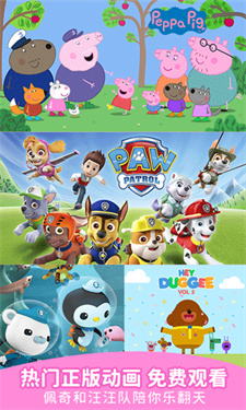 儿歌点点免费版截图3