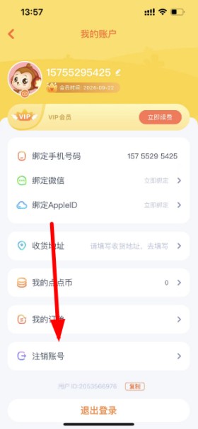 儿歌点点免费版