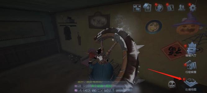 《第五人格》归宿切换方法