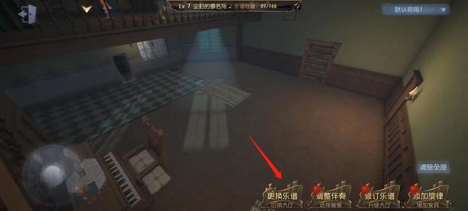 《第五人格》归宿切换方法