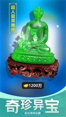 古董大师模拟器截图3