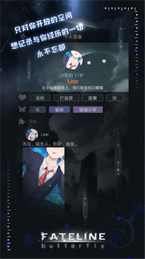 命运线截图1