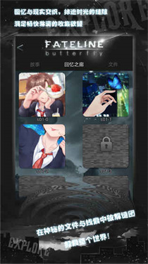 命运线截图3