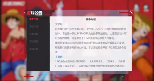 JUMP群星集结