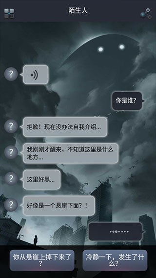 命运线