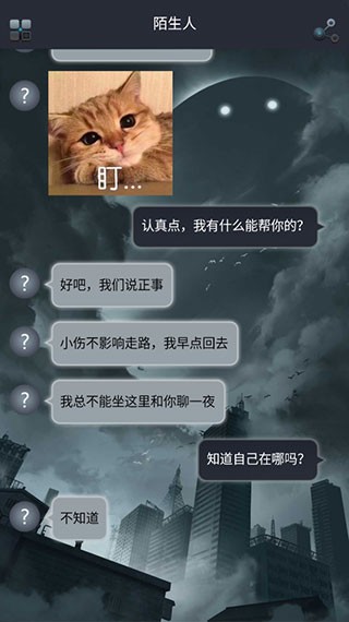 命运线