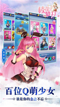 校花梦工厂截图2
