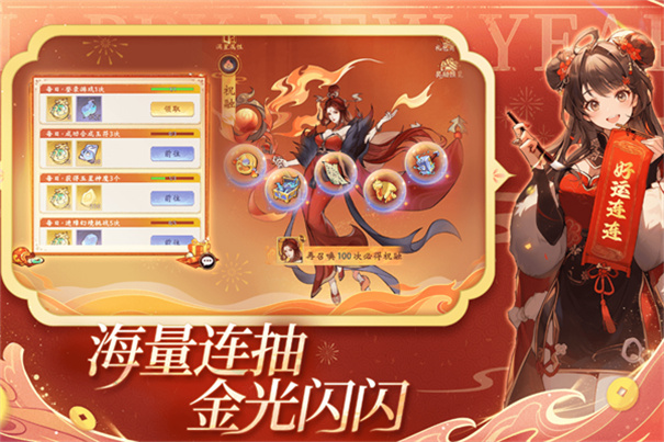 浮生梦山海截图1