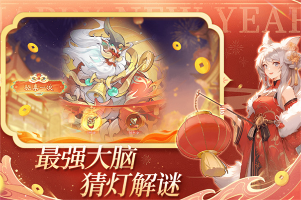浮生梦山海截图2