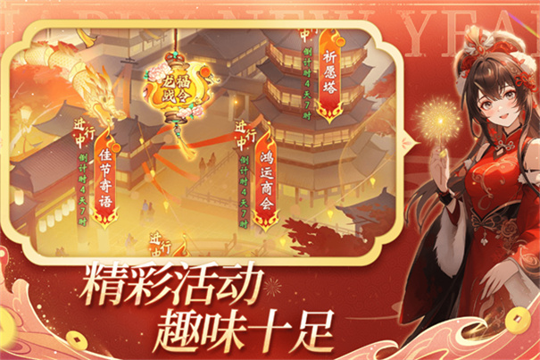 浮生梦山海截图3