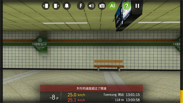 列车模拟器2线路库截图4