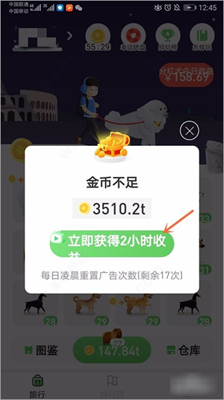 旅行世界下载安卓版手机安装