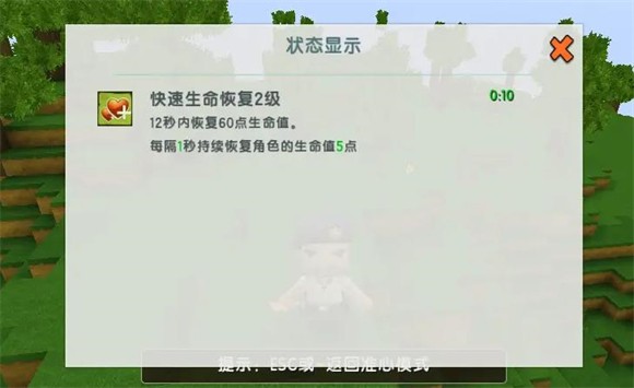 迷你世界0.44.2版本